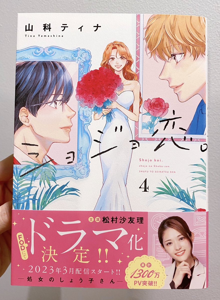 サイン本/ペーパー等の書店特典をお求めの方はお早めに🤍

SHIBUYA TSUTAYA
有隣堂 アトレ恵比寿店
有隣堂 横浜駅西口店
オリオン書房 ルミネ立川店 
青山ブックセンター
紀伊國屋書店 グランフロント大阪店
書泉ブックタワー
書泉グランデ
大垣書店高槻店
…他 