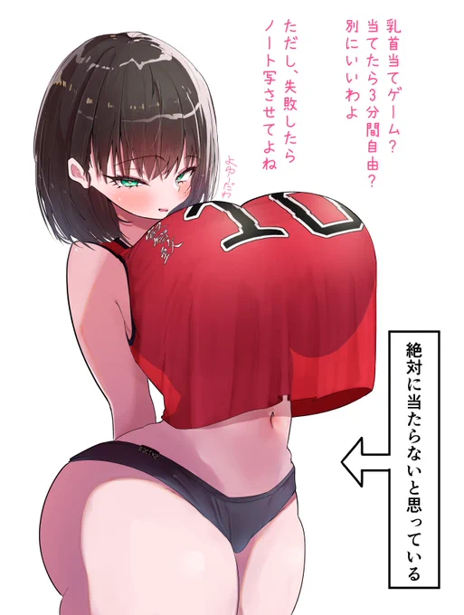 バレー部ちゃんの乳首当てゲーム!!!!!!!
(pixivで続きが!!!見れます!!!!!)
https://t.co/oVLvTY626N 
