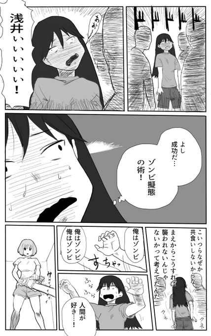 ゾンビと戦うときの最強の装備は何か4/6 