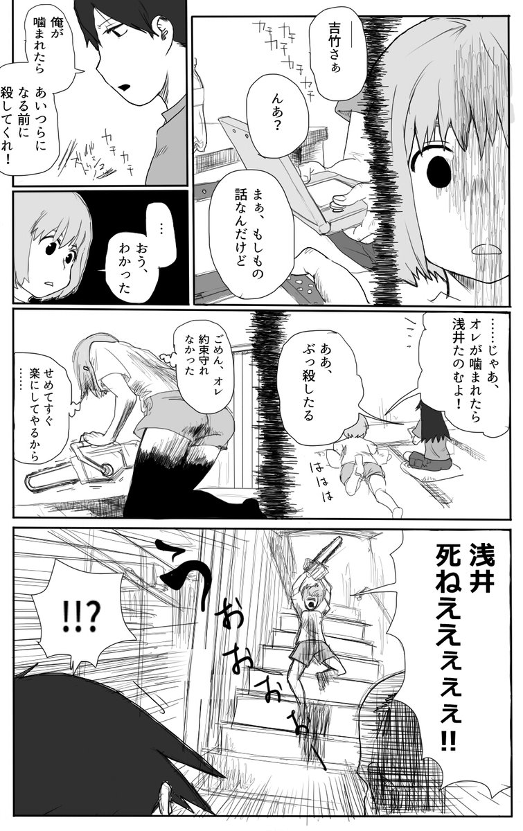 ゾンビと戦うときの最強の装備は何か4/6 
