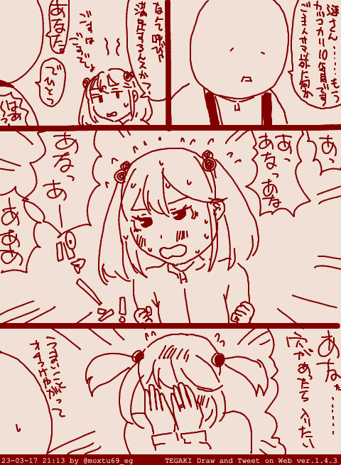 10年経ってもちゃんとお話しきれない初期艦漣は挙動不審かわいい #tegaki_dt 
