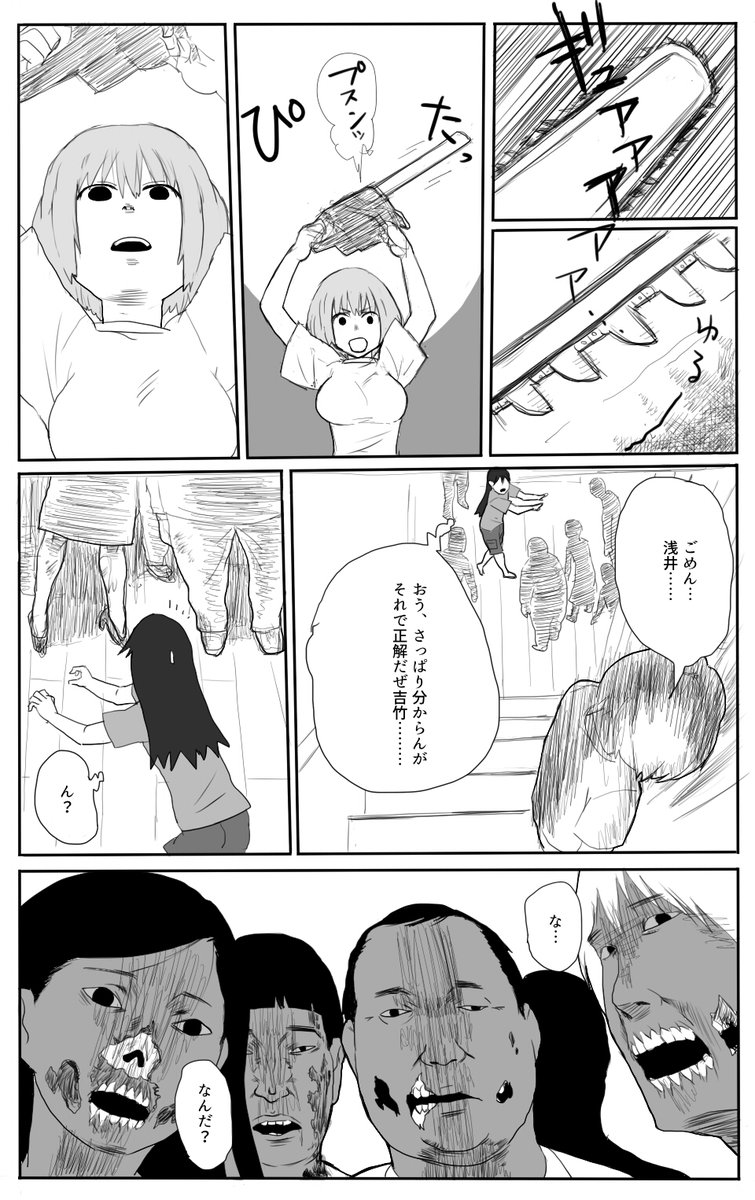 ゾンビと戦うときの最強の装備は何か4/6 