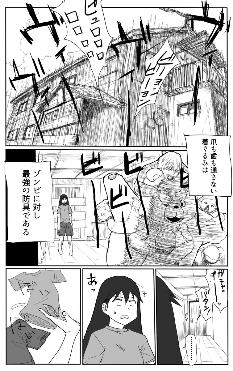 ゾンビと戦うときの最強の装備は何か5/6 