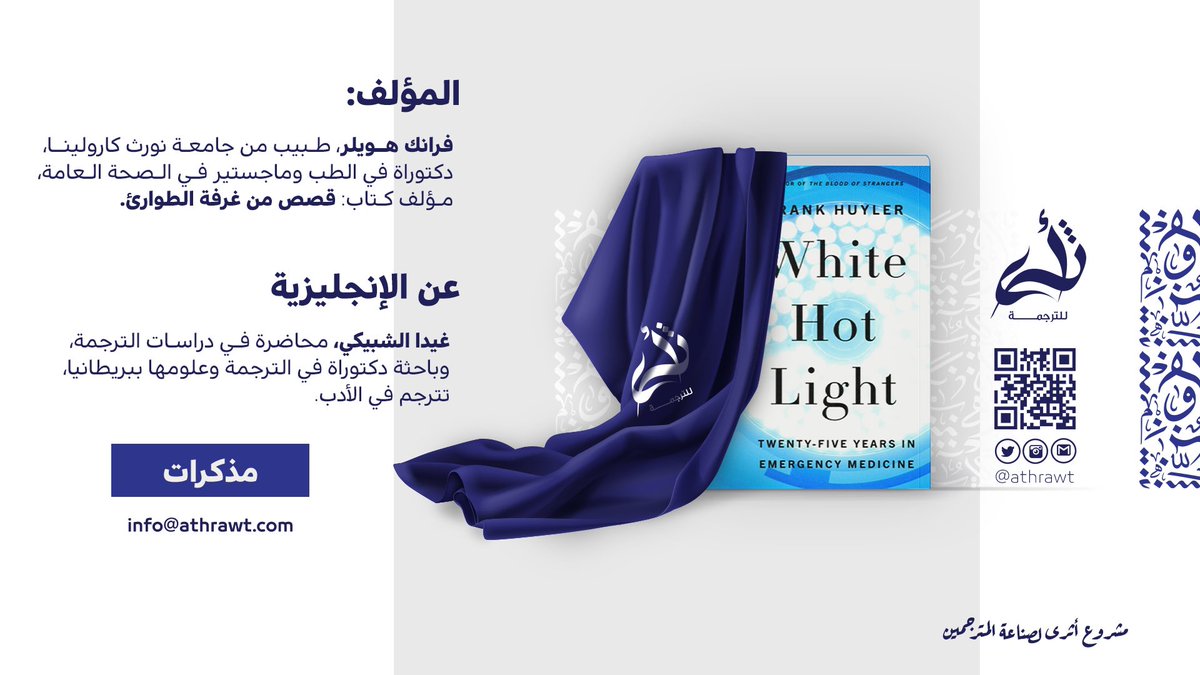 أثرى للترجمة tweet media
