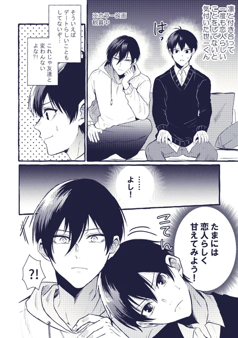 付き合いたてのrnis 