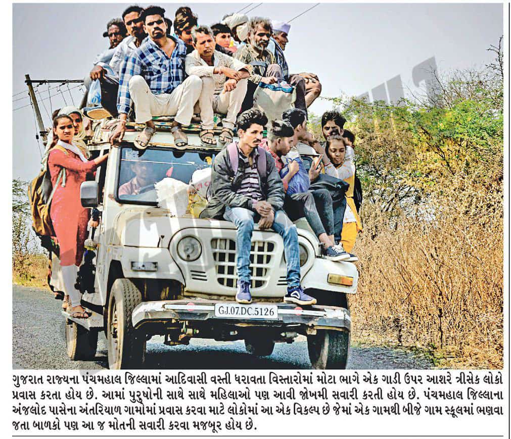 આ છે ગુજરાત મોડલ! જીપ સાથે લટકી ને જીવ જોખમ માં મૂકી શાળા એ જતા વિદ્યાર્થીઓ.
<a href="/CMOGuj/">CMO Gujarat</a>
<a href="/AAPGujarat/">AAP Gujarat</a>
<a href="/isudan_gadhvi/">Isudan Gadhvi</a>