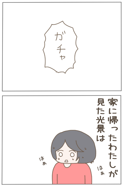 出産したら夫がしんどくなりました⑯
※約8年前の話です。 