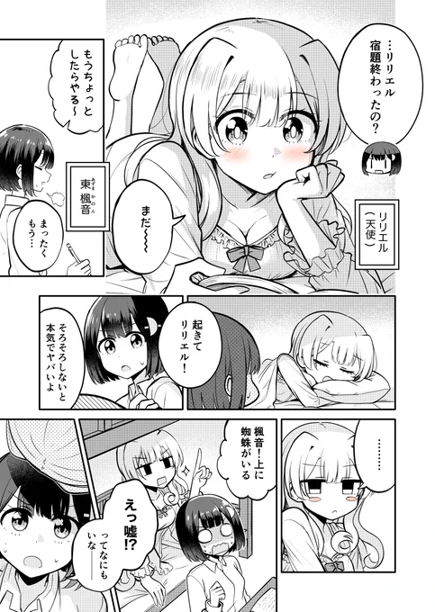 キスでやる気が出る女の子(1/3)
#百合 