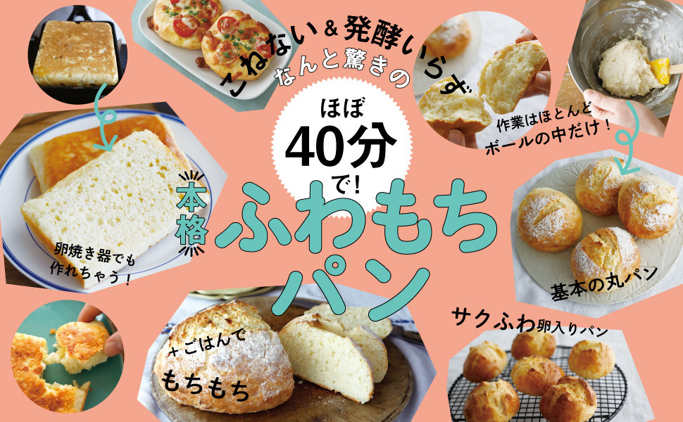 年に1度のお楽しみ パン号、出た――🍞🥐 ＼ 『#オレンジページ』4/2号