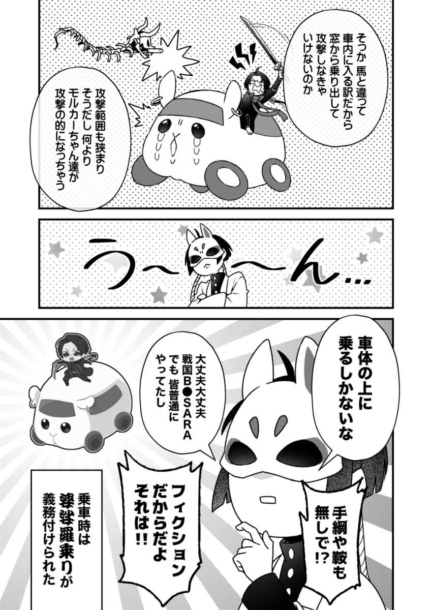 春コミに持っていく既刊サンプル① (1/3) 