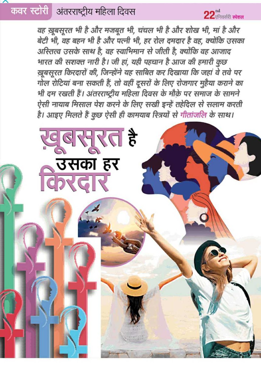 cotoapp's tweet photo. खूबसूरत है उसका हर किरदार, says @richaanirudh on the #coverstory of Jagran Sakhi, throwing light on how women play different roles in everyday life &amp; spoke about her #cotocommunity 'Zindagi with Richa'. 👭💜

Join her #womenonly community: https://t.co/kjqcgVfFui

#joincoto https://t.co/oqHbyGATU9