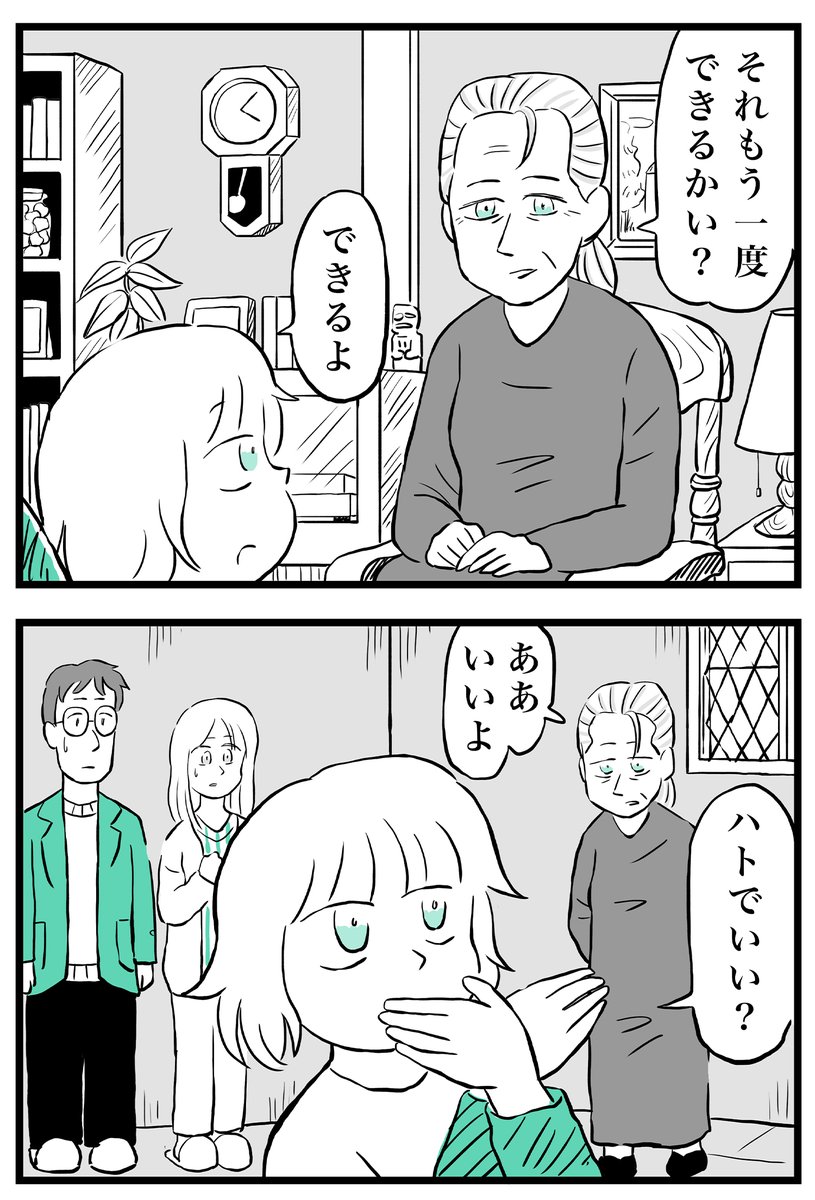 (2/4) 