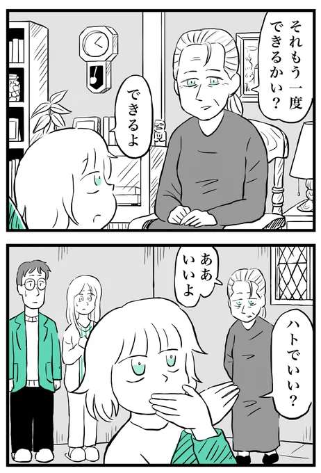 (2/4) 