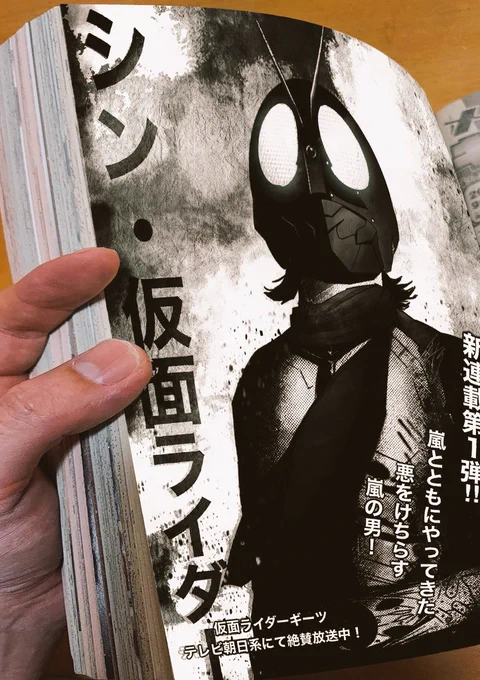 新連載やて!!?

※ウソです。すいません😖
描いたイラストを雑誌に合わせて組み合わせました(笑)
上映楽しみ😆
#シン・仮面ライダー #仮面ライダー 