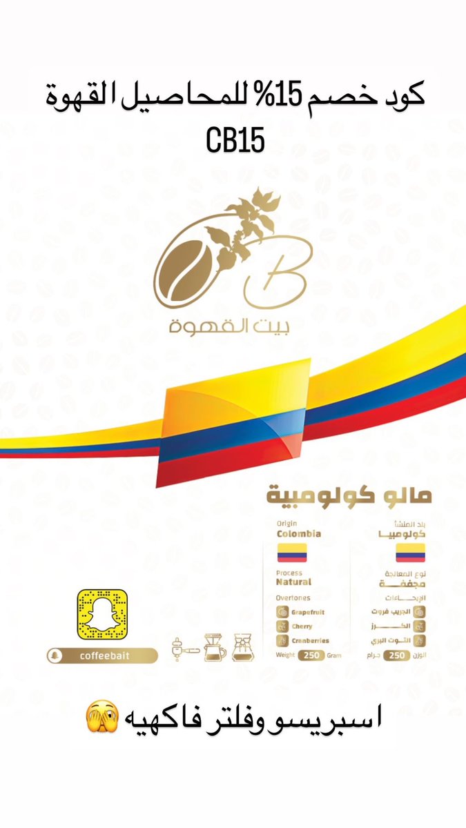 بيت القهوة tweet media
