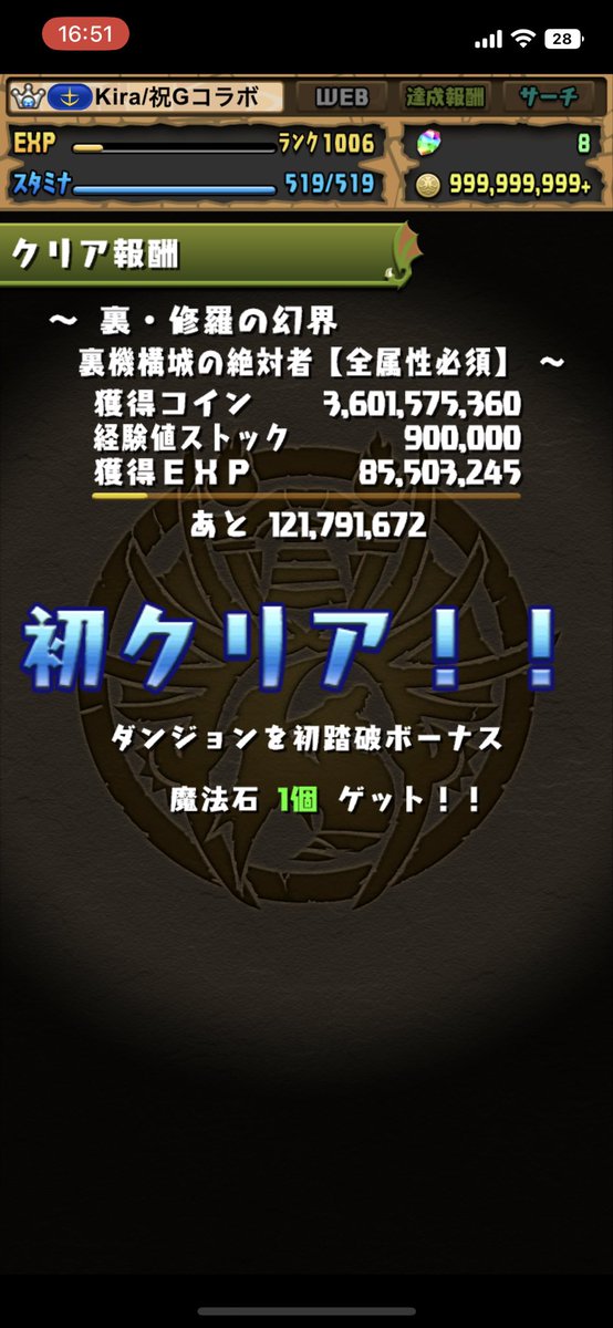 _KiraMari_'s tweet photo. フリーダム&amp;ストライクパで裏機構城初クリアしました！🎉
最後手震えてマトモにパズルできてない笑

推しのフリーダムのパーティーで勝てたの嬉しすぎる！🥹
フリーダム最強！
＃パズドラ
＃ガンダム
＃裏機構城 https://t.co/spYWvnbxzf