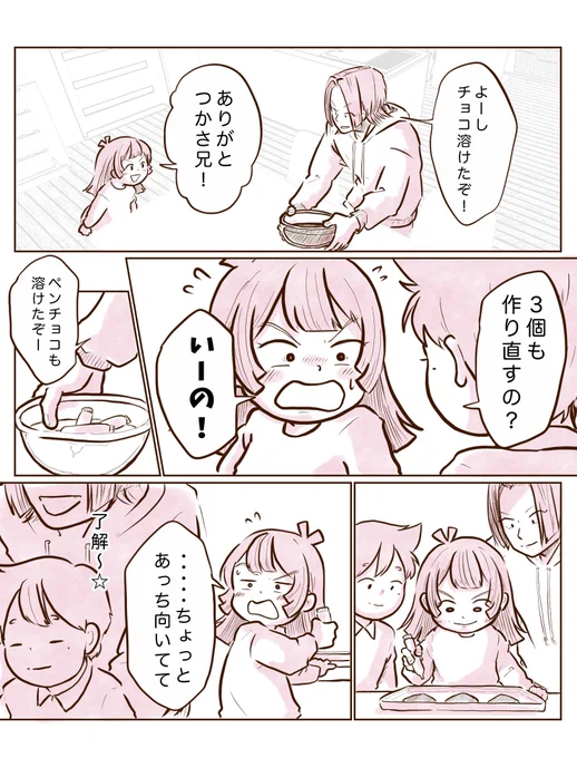 素直になりなよさくらちゃん!⑧

①からはブログで読めます♪
https://t.co/b4SKCpmQCa 
