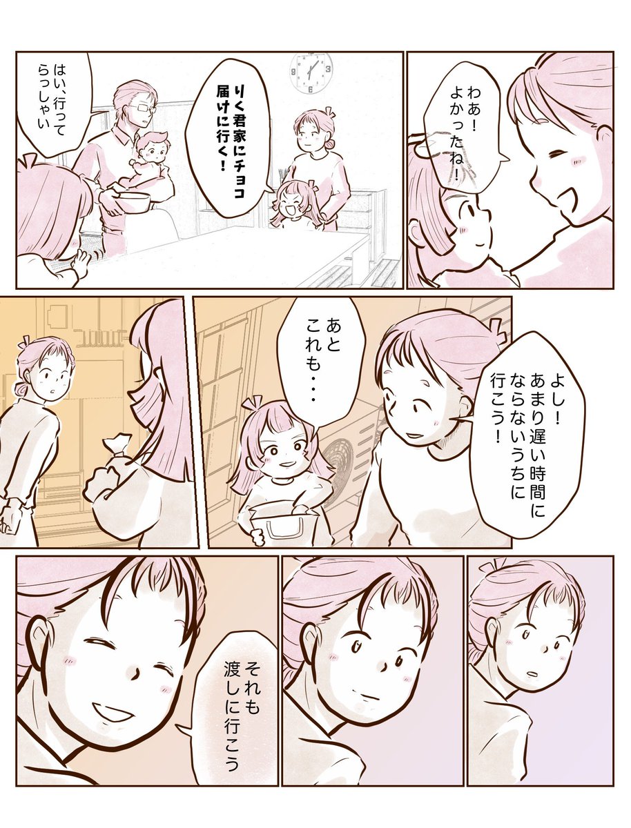 素直になりなよさくらちゃん!⑧

①からはブログで読めます♪
https://t.co/b4SKCpmQCa 