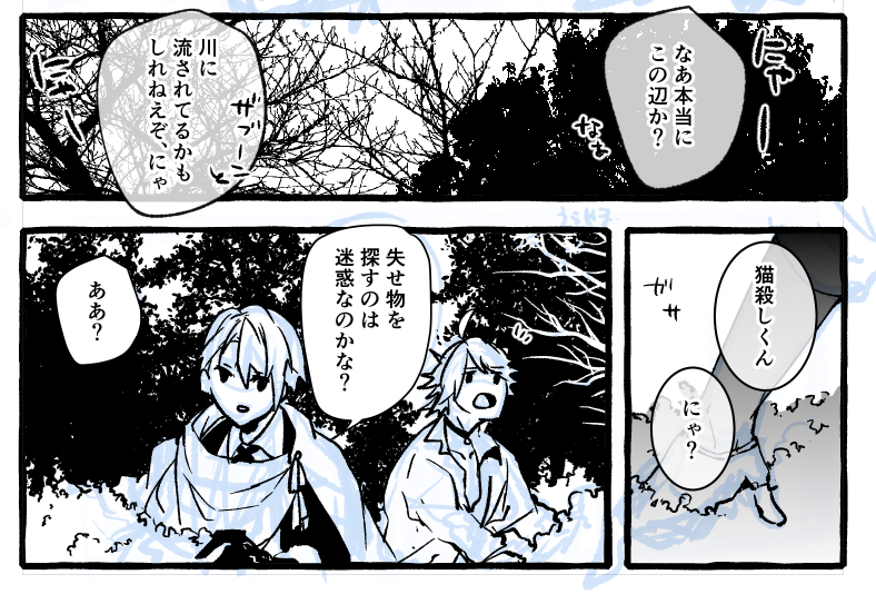 木をはやした。 