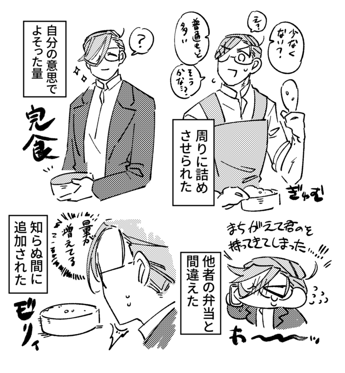 ごはんなみなみ山南先生を膝に受けました フレーバーテキストを見るまで可能性は無限なんだよね 