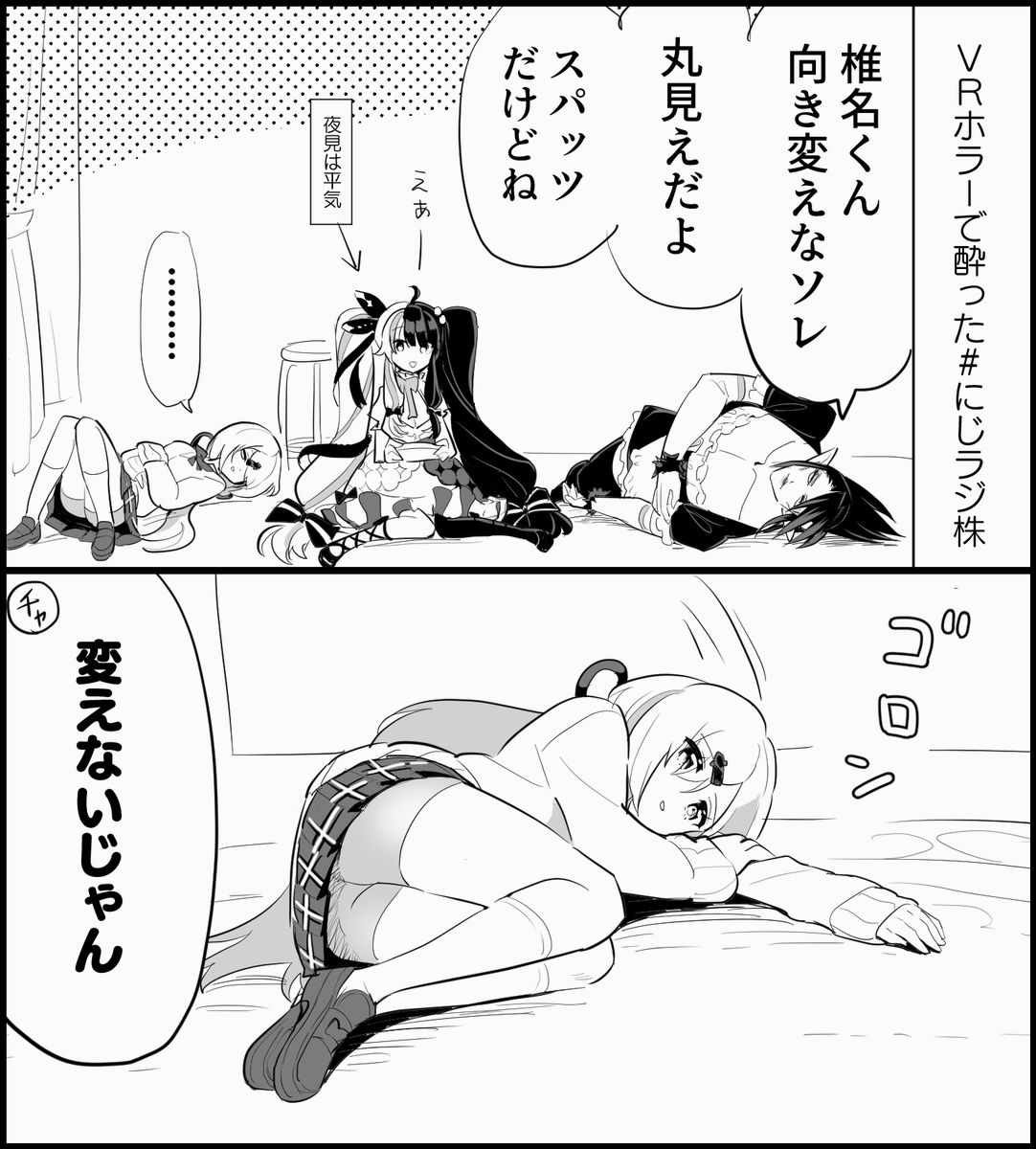 pixivに移植中です!

【切り抜き漫画】にじレジ株とVR酔い #pixiv https://t.co/KeOV0bxW3o 