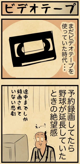 ビデオテープの思い出とジェネレーションギャップ 