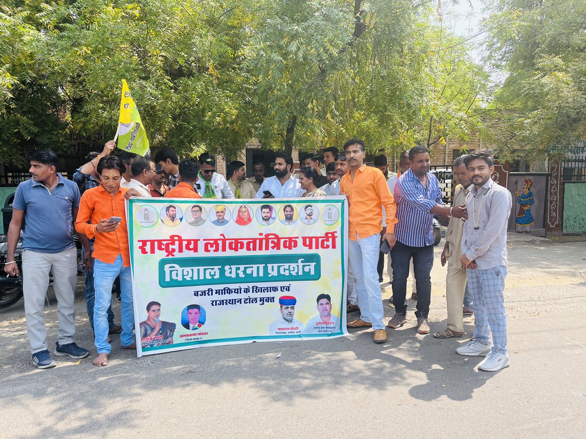 RLP4Pali_'s tweet photo. राजस्थान मे बजरी माफ़िया की मनमर्ज़ी पर लगाम लगाने व राज्य राजमार्ग को टोल मुक्त करने हेतु आज कलेक्टर को ज्ञापन दिया गया। इस दौरान प्रदेश प्रवक्ता @RohitGurjarJTN प्रदेश कार्यकारिणी सदस्य जितेंद्र मेवाड़ा व @VR_Bali ज़िलाध्यक्ष @madharamkurriya महिला मोर्चा ज़िलाध्यक्ष मंजु चौधरी https://t.co/dD7jFRwo5Z