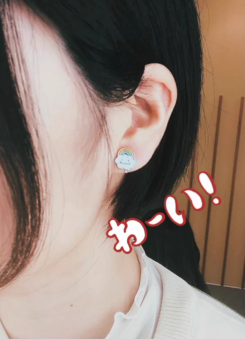 ウタちゃんのイヤリングかった!かわE〜〜るん 