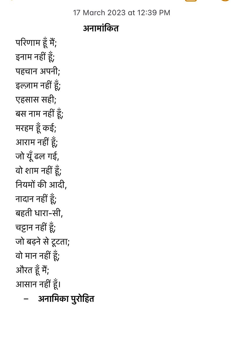 In all honesty, this is a poem that I had sent somewhere in hope for it to be published. Alas, it didn’t make the cut.

I, however, liked what I wrote sufficiently for it to be broadcasted/ shared in some way. So, here goes! Let’s see how far this reaches :)

#RandomMusing #यूँही