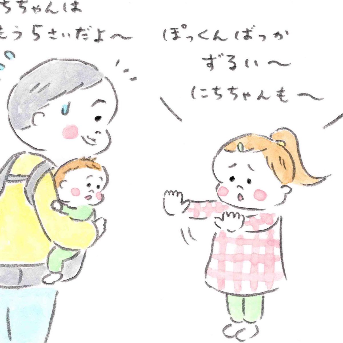 kodomoe Web連載『センチメンタルおとうたん』
第91回「抱っこ」
ずっと、抱っこ抱っこだったにちちゃんが、いよいよ…!?👨🏻💦
https://t.co/y4v50vbPDA
#kodomoe #センチメンタルおとうたん #にちちゃん成長記