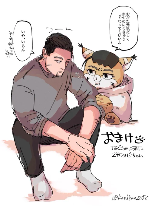 「夢ちゃん!ほぜ、ogtなぐしゃめてくるね!」 