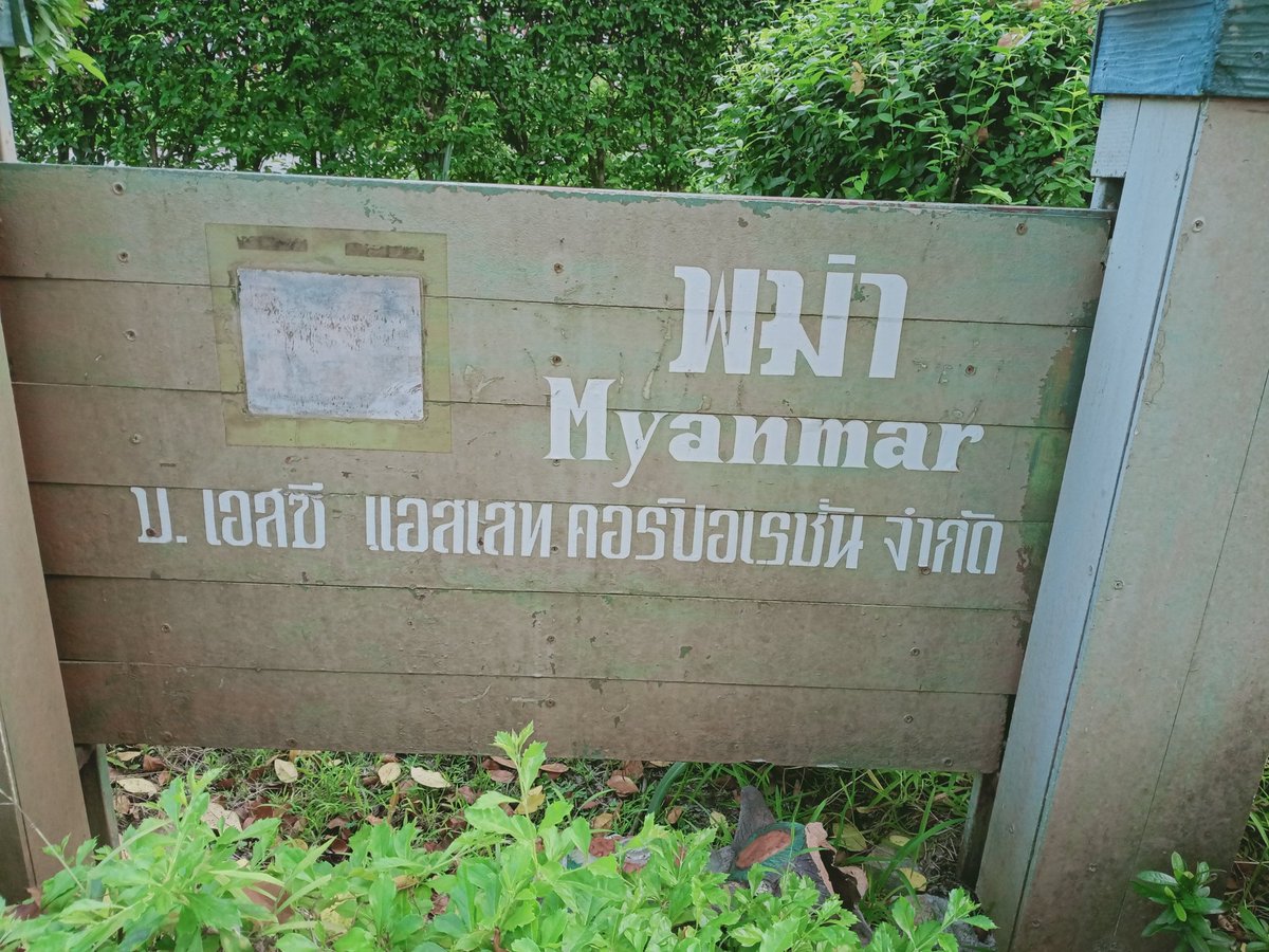 minmim36346556's tweet photo. သည်နေရာကို သိကြလား
ကျနော် အတွက်တော. အမှတ်တရ
ရော အမှတ် တမဲရော ကြုံတွေ
ခဲ့ရတယ်❤❤❤🚶🇲🇲 https://t.co/vn1Cz8GFls
