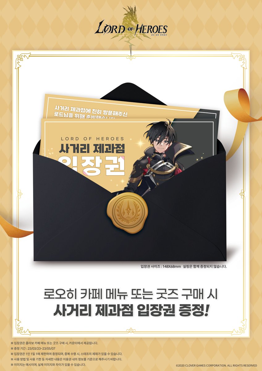 ANIPLUS_SHOP's tweet photo. 【로드 오브 히어로즈 X 애니플러스】

사거리 제과점에 로드님들을 초대합니다!
사거리 제과점 03월 23일(목) 오픈!
합정점, 부산점 : 콜라보 카페 운영 및 굿즈 판매
대전점, 광주점 : 콜라보 굿즈 판매
#로오히_3주년 #LOH_3rd #로오히카페 #사거리제과점
#로드오브히어로즈 https://t.co/BnnXzujUWX
