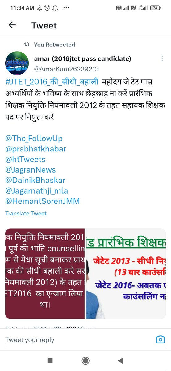 <a href="/ShahiPratap/">Bhanu Pratap Shahi</a> <a href="/HemantSorenJMM/">Hemant Soren</a> <a href="/BJP4Jharkhand/">BJP JHARKHAND</a> <a href="/dasraghubar/">Raghubar Das</a> <a href="/yourBabulal/">Babulal Marandi</a> <a href="/dprakashbjp/">Deepak Prakash</a> <a href="/MundaArjun/">Arjun Munda</a> @BJPNagendraJi <a href="/bjpkarmveer/">Karmveer Singh</a> इस मुद्दा पे ध्यान दीजिये महोदय,