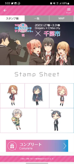 こちらもついでにコンプした。
そういえばポートタワー登ったことないなぁと思って一瞬悩んだけど、今日は天気がよろしくないなのでまた後にする。(多分同じ理由で数年間登ってないのでは…? 😅) 