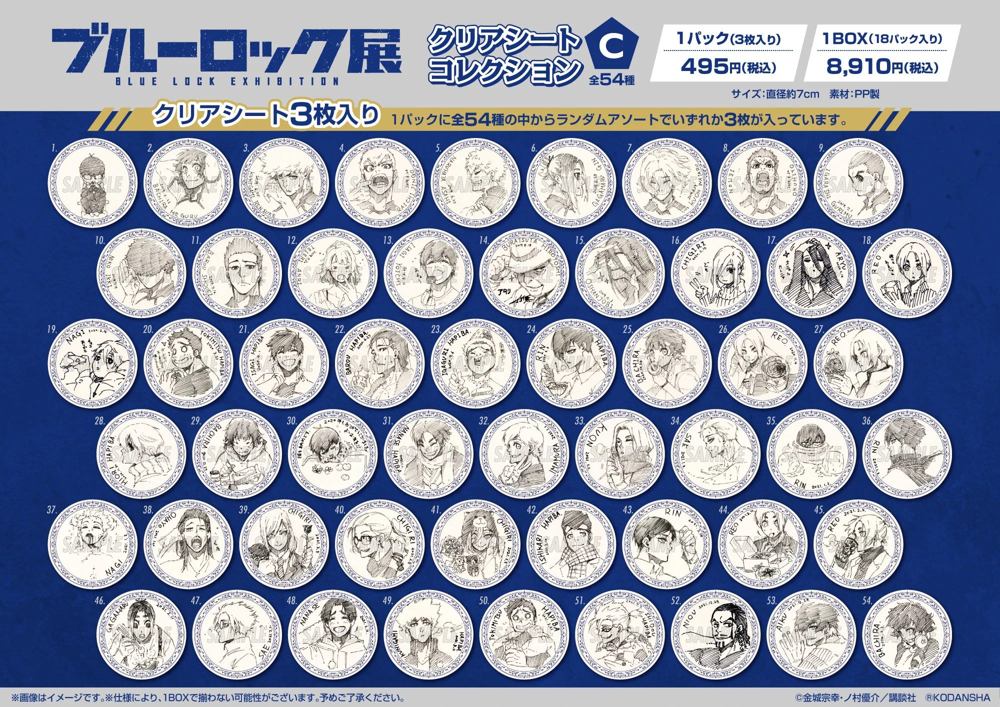 ブルーロック展【公式】 on X: 