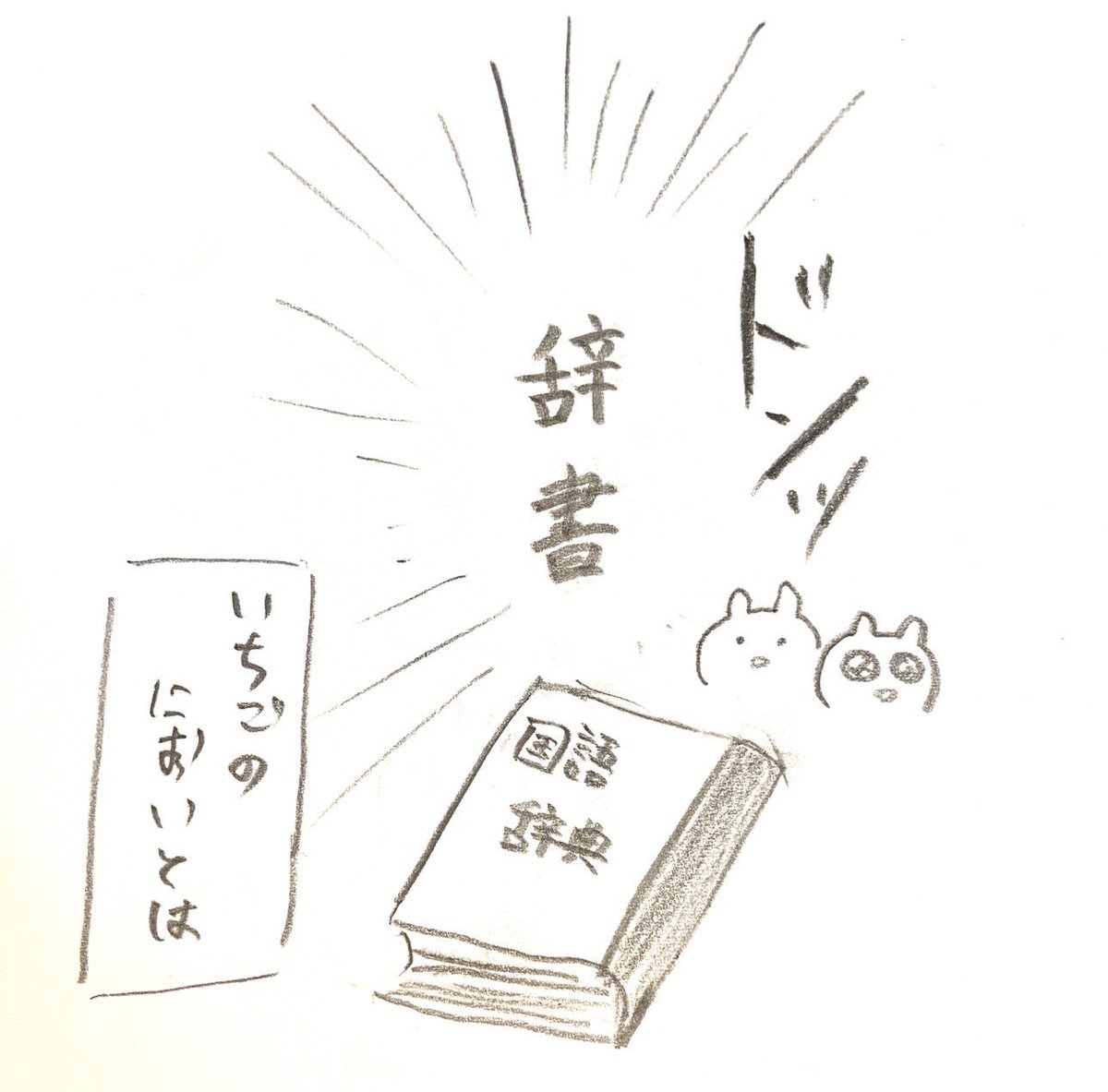卒園記念に貰った「いちごの箱」 