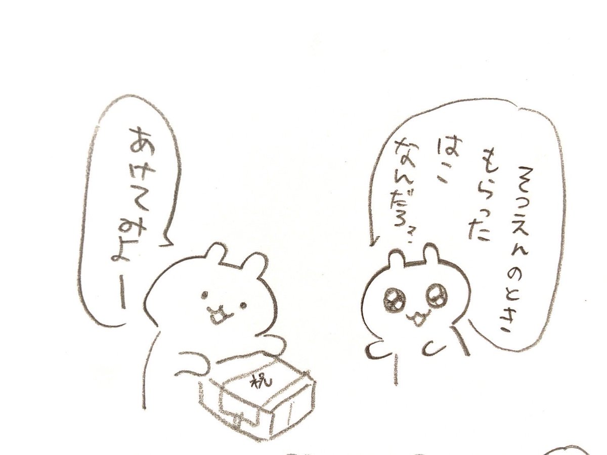 卒園記念に貰った「いちごの箱」 