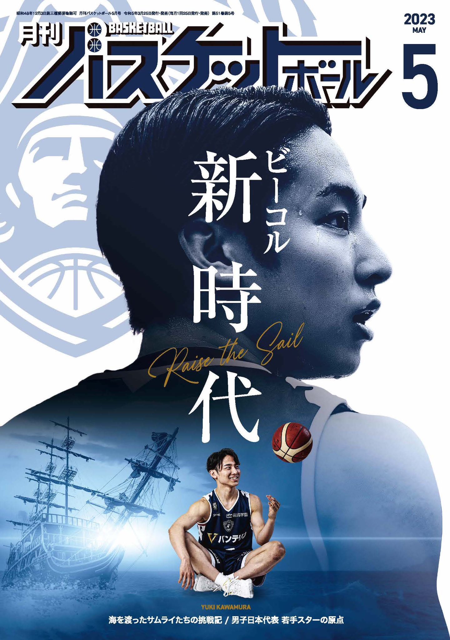 月刊バツケット 【公式通販】