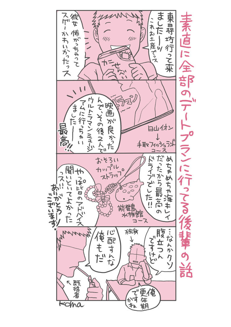 窓拭きお兄さん #2

三宅さんも実は面白い人なんです。 (1/2) 