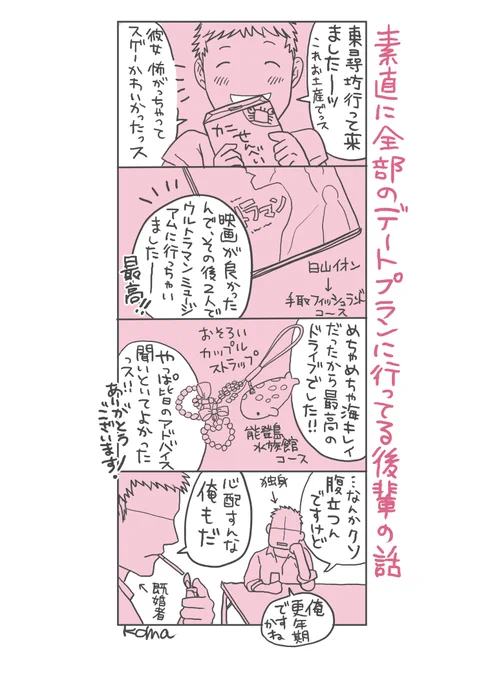 窓拭きお兄さん #2

三宅さんも実は面白い人なんです。 (1/2) 