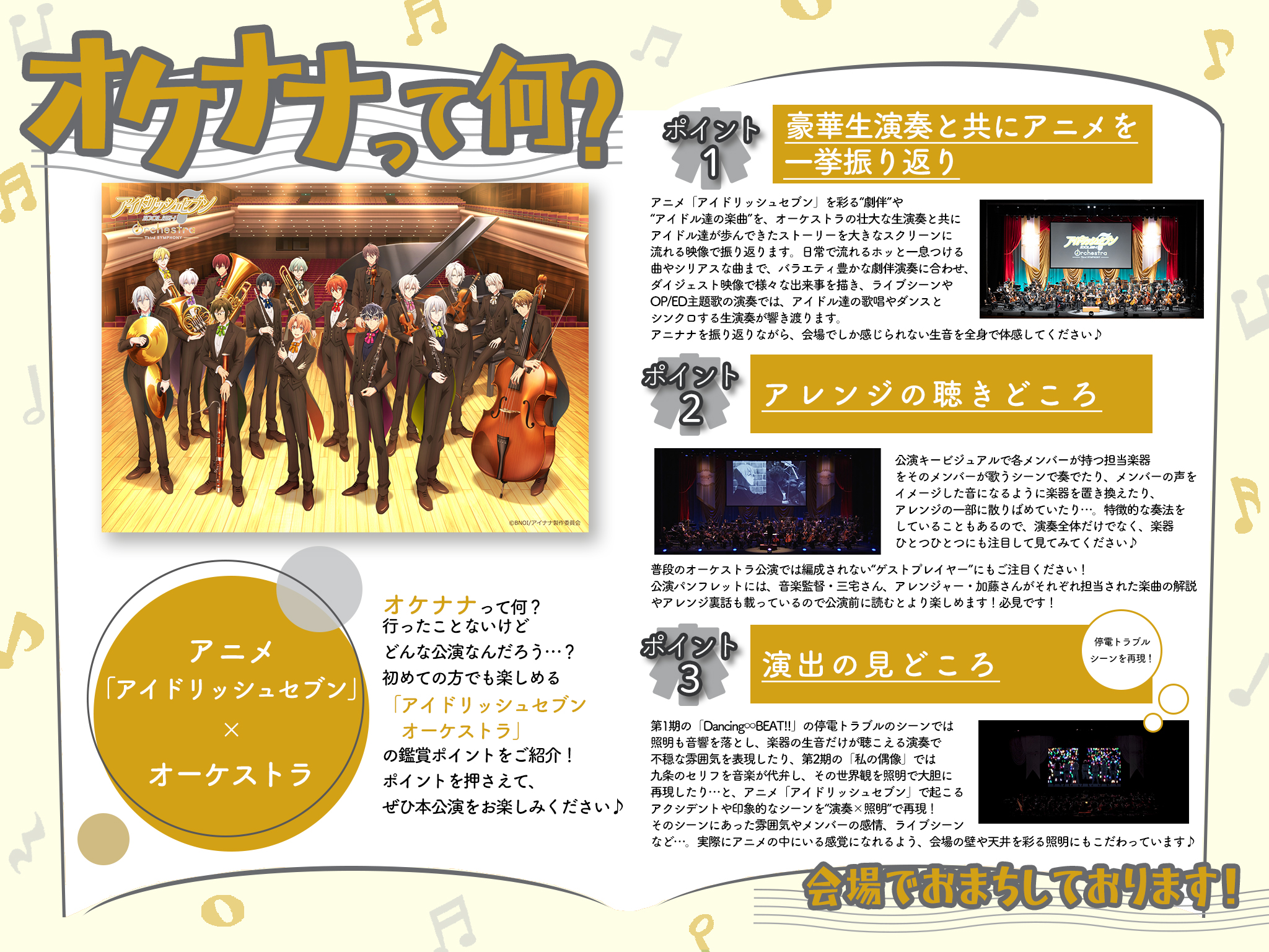 アイドリッシュセブン オケナナ 有償特典ブランケット 九条天君 G4Y はこぽす対応商品】 アイドリッシュセブン オケナナ 有償特典