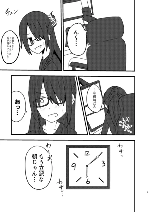 #創作百合フェスタ

アラサー女子が年下彼女にお尻を叩かれる(物理)話
1-4 