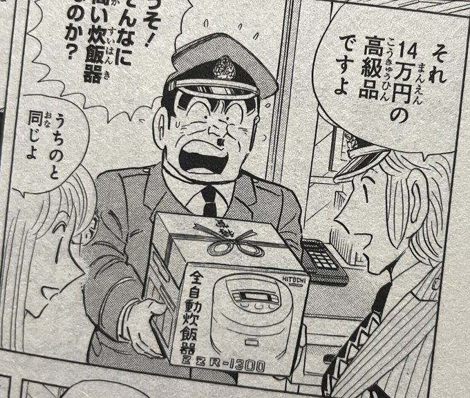 中川一切思ってなさそう 