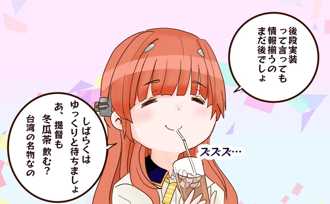 まったりしているヘレナさん。
冬瓜茶は甘いのでミルクを入れると美味しかったです。 