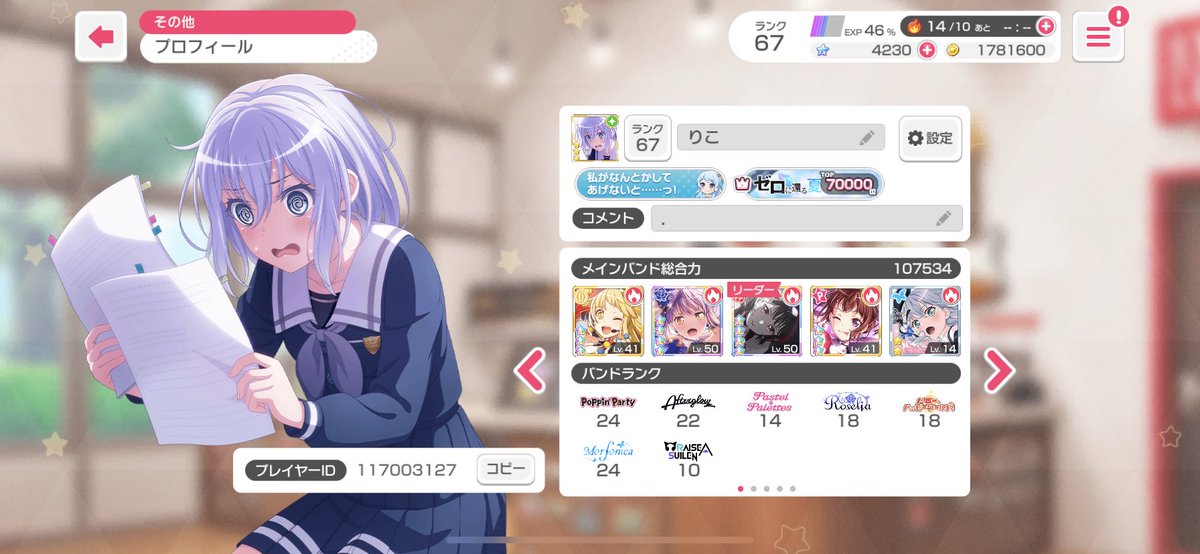 Toy4_En4_'s tweet photo. ガルパが熱すぎるのでふれぼします、
ゆるくやってます
117003127 https://t.co/we0uAx9da1