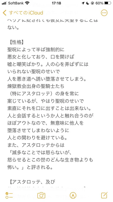 >なんでシスターなのにこんな悪そうな顔ばっかりなんですか?『聖呪』と呼ばれる力で人の心が見えるようになった代わりにデメリットで『人の心を弄ばずにはいられなくなった』からです。本人はかなり真面目な優等生で本当は頼れるお姉さんです。そして本心のときは『笑ってない』  