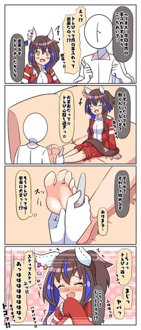 爪とぎヘリオス 
#ウマ娘 #ダイタクヘリオス 