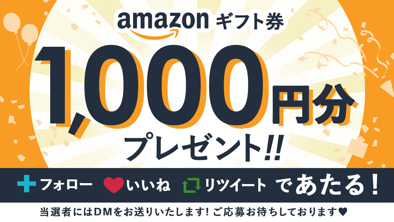 BACKYARD FAMILY(バックヤードファミリー) on Twitter "🎁毎週木曜日は アマギフ の日🎁 フォロー＆いいね＆RT