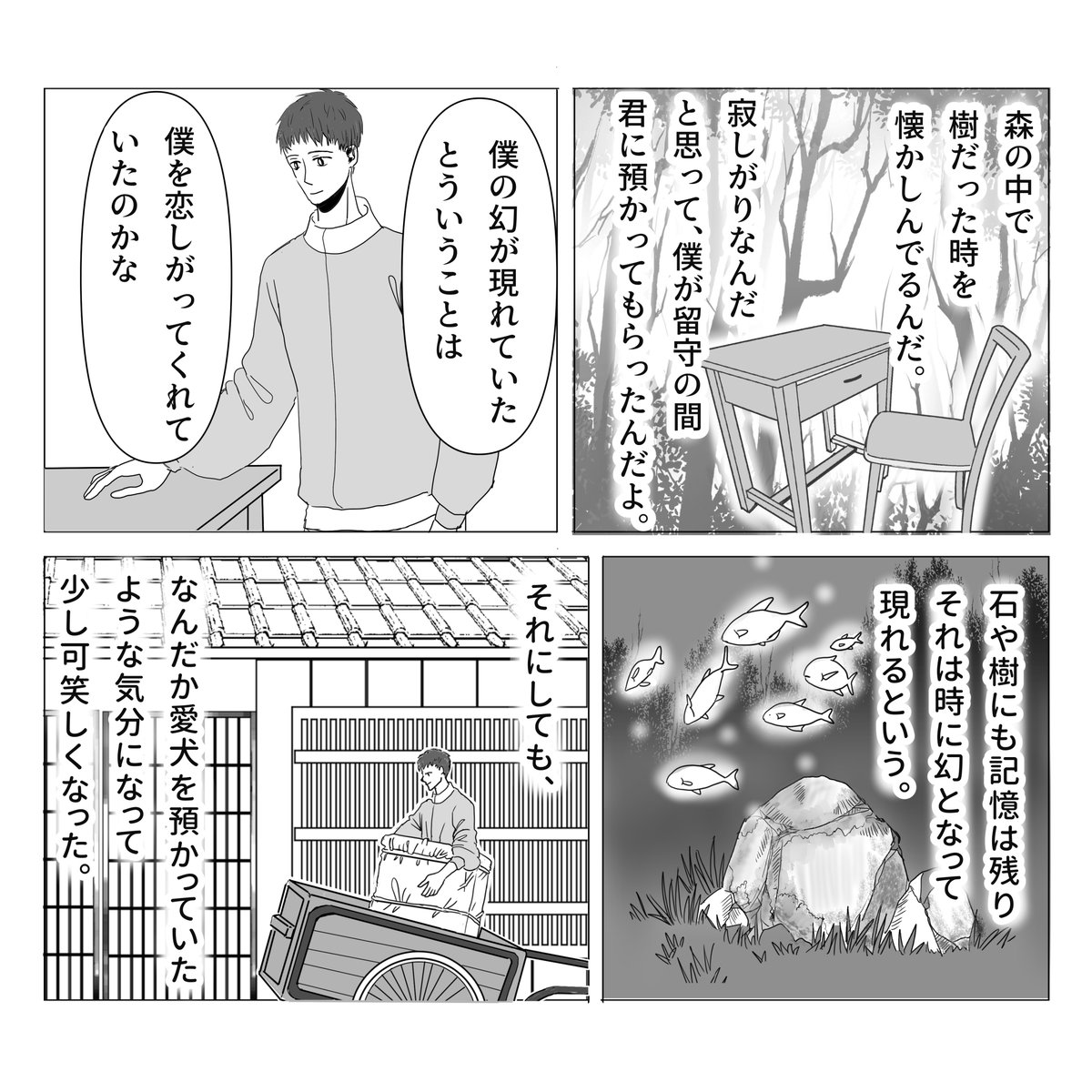 机と椅子の話 2/2 